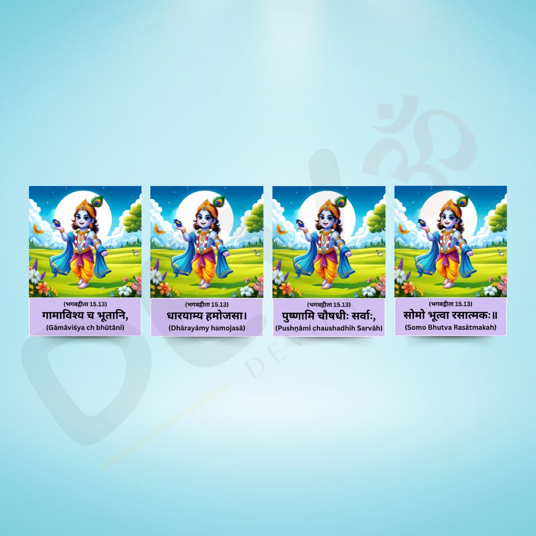 Geeta Gyan Cards, Non Tearable, High Quality, Kids Memory Card Learning, Pack of 32 cards