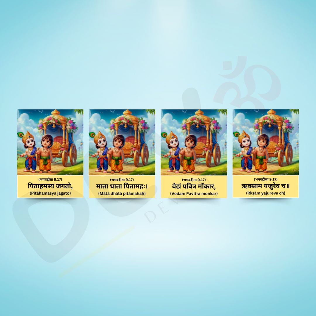 Geeta Gyan Cards, Non Tearable, High Quality, Kids Memory Card Learning, Pack of 32 cards