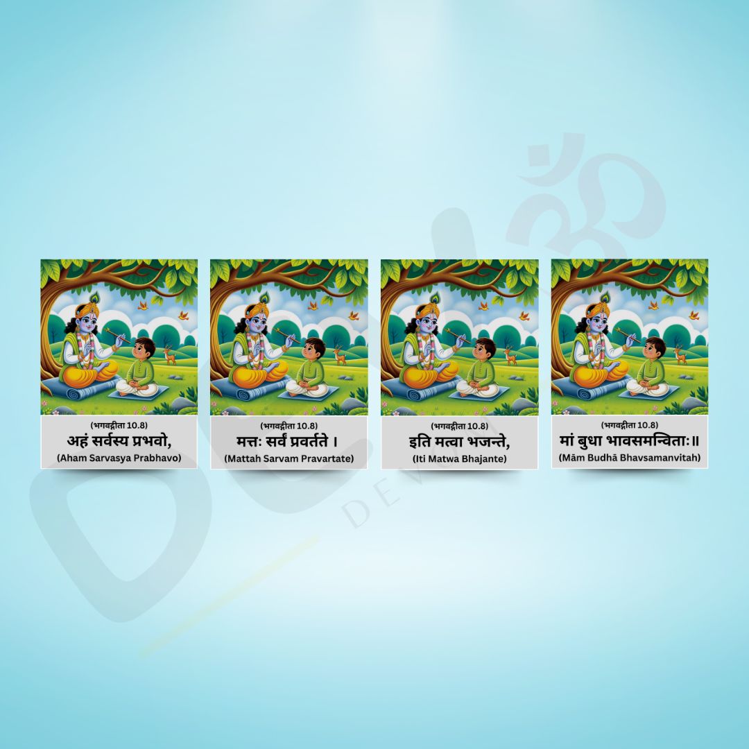Geeta Gyan Cards, Non Tearable, High Quality, Kids Memory Card Learning, Pack of 32 cards
