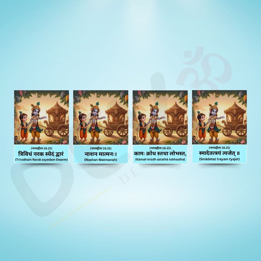 Geeta Gyan Cards, Non Tearable, High Quality, Kids Memory Card Learning, Pack of 32 cards