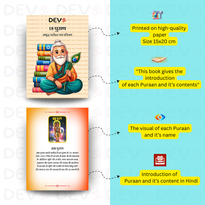 18 Puraan and Dashavtar Book Combo for Kids