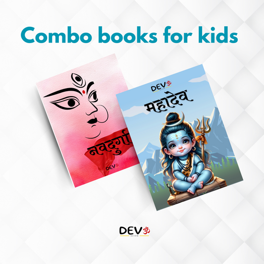 MahaDev and NavDurga Book Combo for Kids